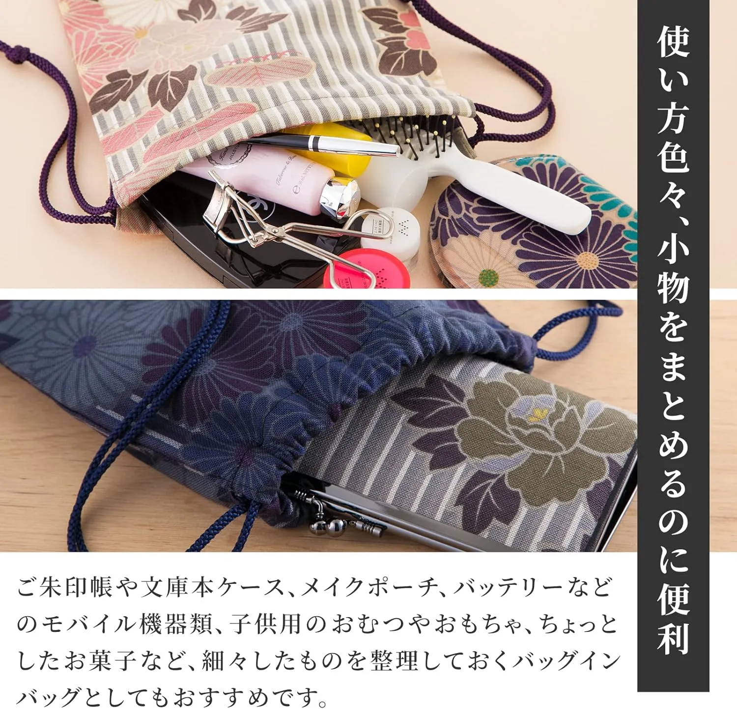 Cloth Pouches with Drawstring 9.8 x 7.5 inches (25 x 19 cm) Japanese Pattern (Retro Flower/Pinkbeige),Cloth Gift Bag,Fabric Pouch, Made in Japan
